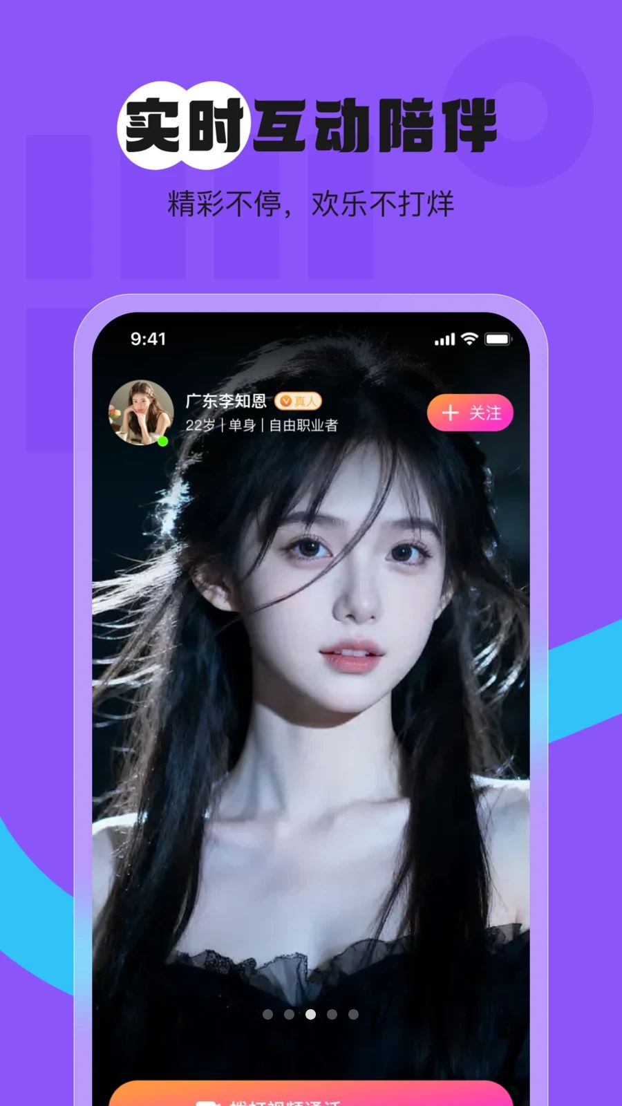 �İ���Ůapp�ذ�װv1.0.0 �ٷ���