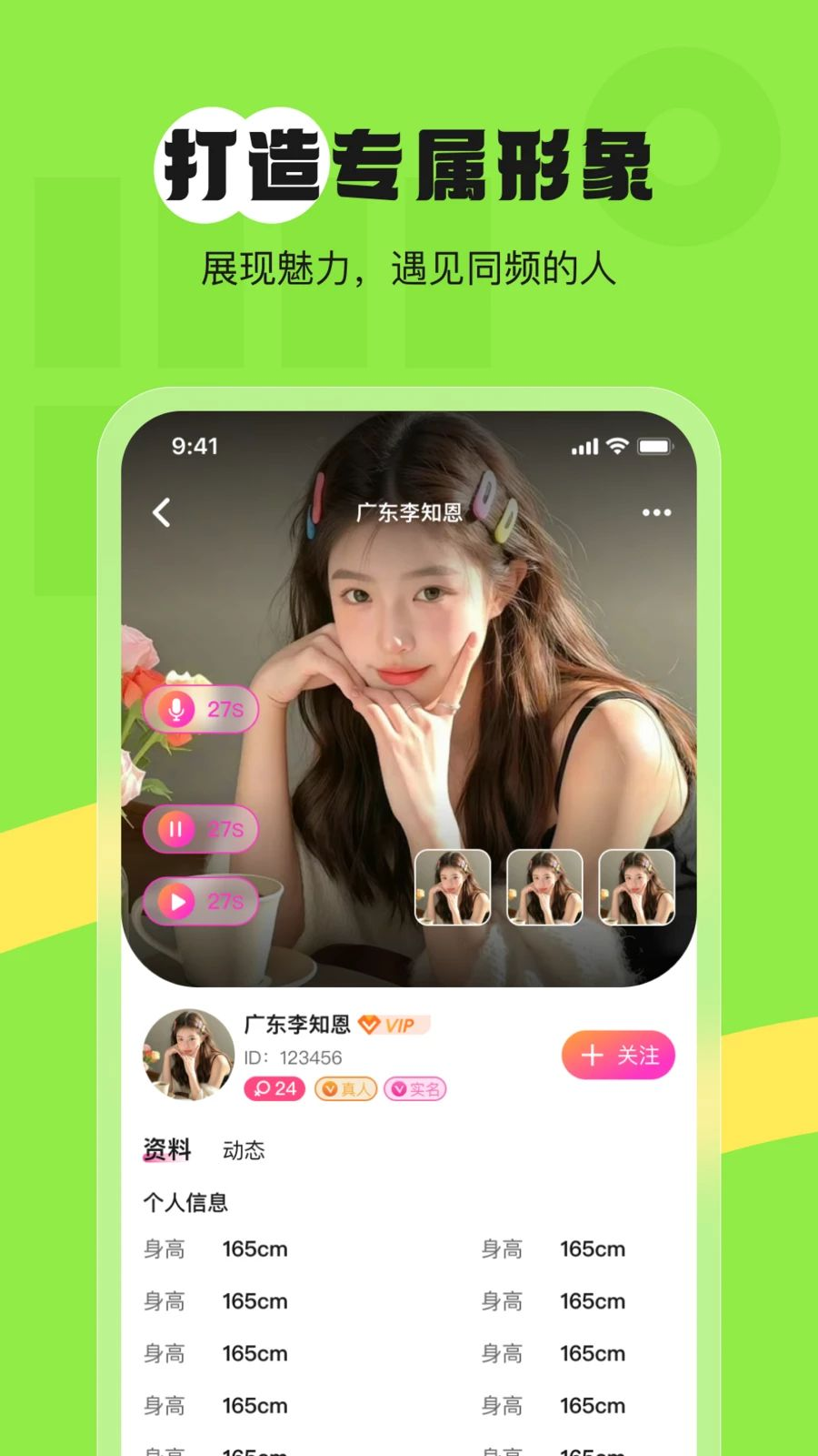 �İ���Ůapp�ذ�װv1.0.0 �ٷ���