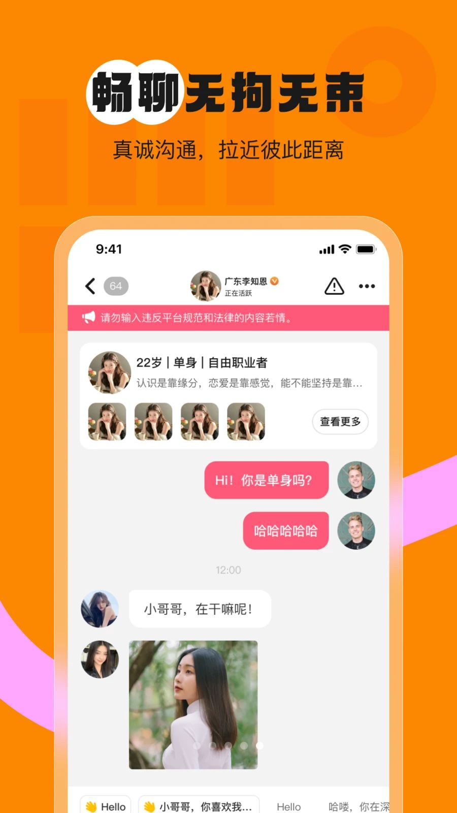 �İ���Ůapp�ذ�װv1.0.0 �ٷ���