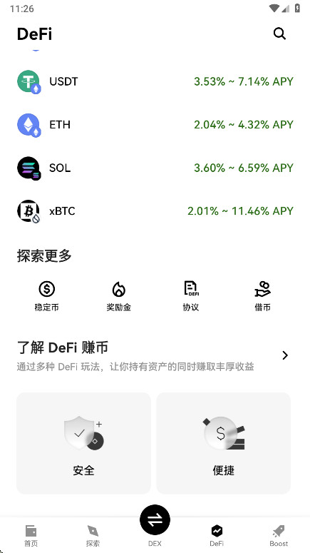 ŷ�潻����app��׿��v6.172.0 ���°�