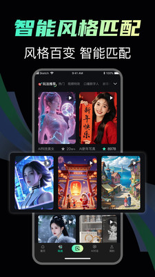 ����AIapp�ٷ���v1.0.0 �ֻ���
