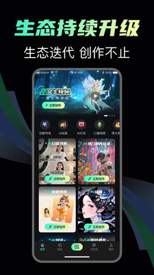 ����AIapp�ٷ���v1.0.0 �ֻ���