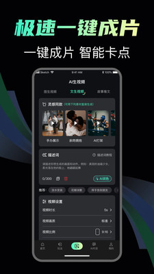 ����AIapp�ٷ���v1.0.0 �ֻ���