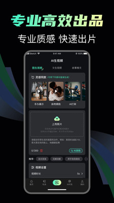 ����AIapp�ٷ���v1.0.0 �ֻ���