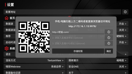 龙王4K免费TV版电视盒子app下载-龙王4K超清版软件免费版下载 龙王4K免费TV版电视盒子app下载-龙王4K超清版软件免费版下载