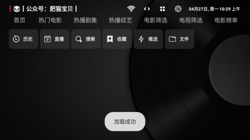 龙王4K免费TV版电视盒子app下载-龙王4K超清版软件免费版下载 龙王4K免费TV版电视盒子app下载-龙王4K超清版软件免费版下载