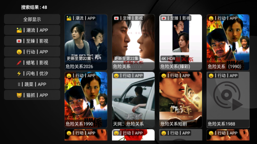 龙王4K免费TV版电视盒子app下载-龙王4K超清版软件免费版下载 龙王4K免费TV版电视盒子app下载-龙王4K超清版软件免费版下载
