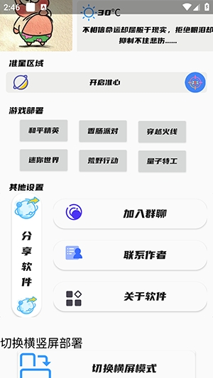 ��Ӱ׼������app���°�v1.0 ��׿��