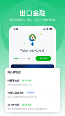 ��ά���׳���app�ٷ���v2.0.3 ��׿��