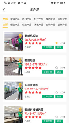 ��ô��ƽ̨app���°�v1.2.9 ��׿��