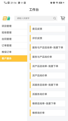 ��ô��ƽ̨app���°�v1.2.9 ��׿��