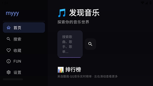 小苹果听歌TV(电视音乐播放软件) 小苹果听歌TV(电视音乐播放软件)