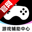游戏万能神器官方版v1.0.3 最新版