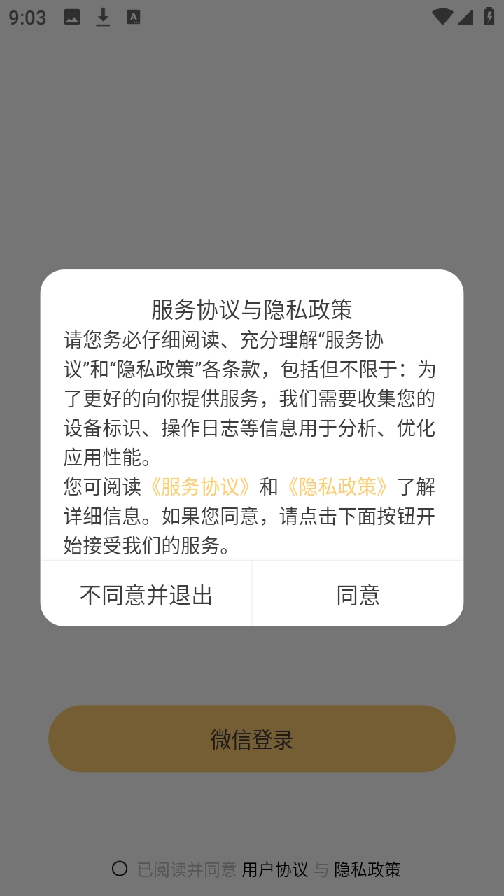 Jibi�ͻ������ذ�װv1.0.0 ���°�