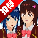 Ѫɫӣ��С��ɰ�����SAKURA SchoolSimulatorv1.047.04 ���°�