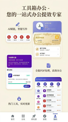 THub������app�ٷ���v1.1.0 ��׿��