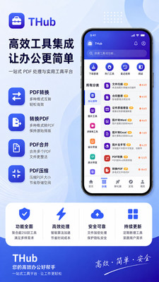 THub������app�ٷ���v1.1.0 ��׿��