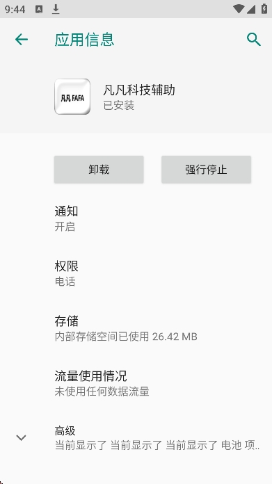 �����Ƽ�����2.2�汾v2.41.00 ���°�