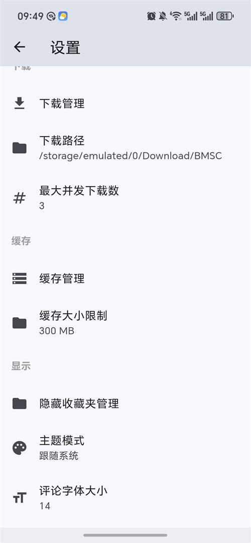 BMSC����app�ֻ���v1.12.0 ���°�