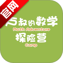 卢叔的数学探险营app官方版v1.2.6 安卓版