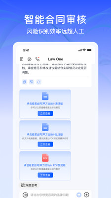 LawOneApp�ٷ�����v1.2.3 ���°�