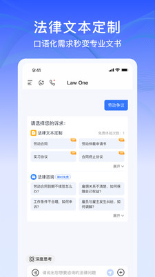 LawOneApp�ٷ�����v1.2.3 ���°�