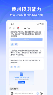 LawOneApp�ٷ�����v1.2.3 ���°�