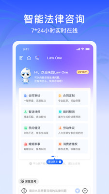 LawOneApp�ٷ�����v1.2.3 ���°�