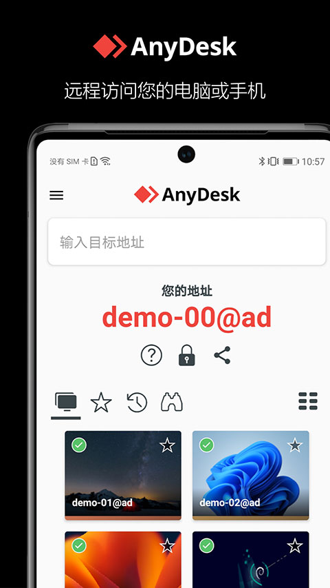 AnyDeskԶ�̿���App�ٷ���v8.3.4 ���°�