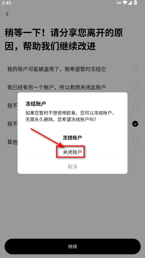 o交易所下载官方版 o交易所下载官方版