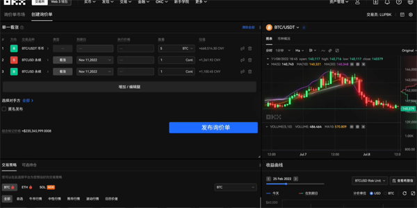 o交易所下载官方版v6.180.0 安卓版