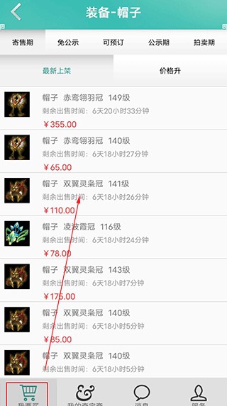 奇宝斋游戏交易 奇宝斋游戏交易