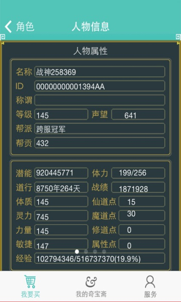 �汦ի�ʵ�����ƽ̨�ֻ���(QiBaoZhai)v1.47 ���°�