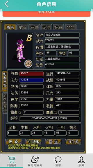 奇宝斋游戏交易 奇宝斋游戏交易