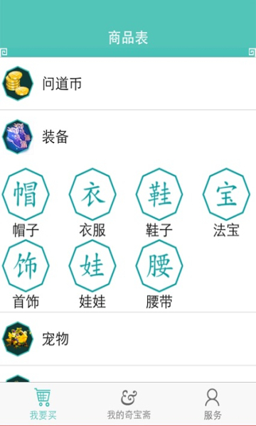 �汦ի�ʵ�����ƽ̨�ֻ���(QiBaoZhai)v1.47 ���°�