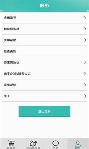 �汦ի�ʵ�����ƽ̨�ֻ���(QiBaoZhai)v1.47 ���°�