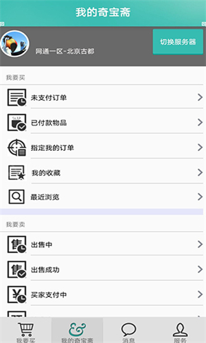 �汦ի�ʵ�����ƽ̨�ֻ���(QiBaoZhai)v1.47 ���°�
