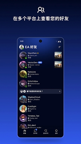 EA Connect���°汾v1.2.5 �ٷ���