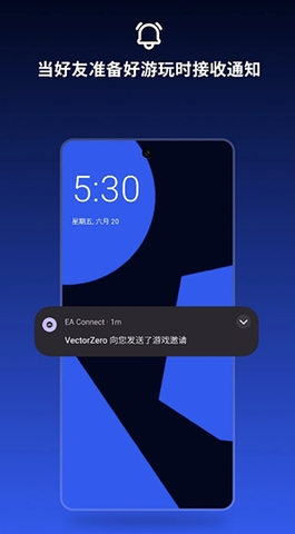 EA Connect���°汾v1.2.5 �ٷ���