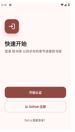 Novella开原小说(Novella阅读软件) Novella开原小说(Novella阅读软件)