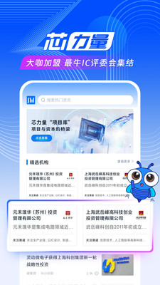 ��΢app�ٷ���v4.1.2 ��׿��