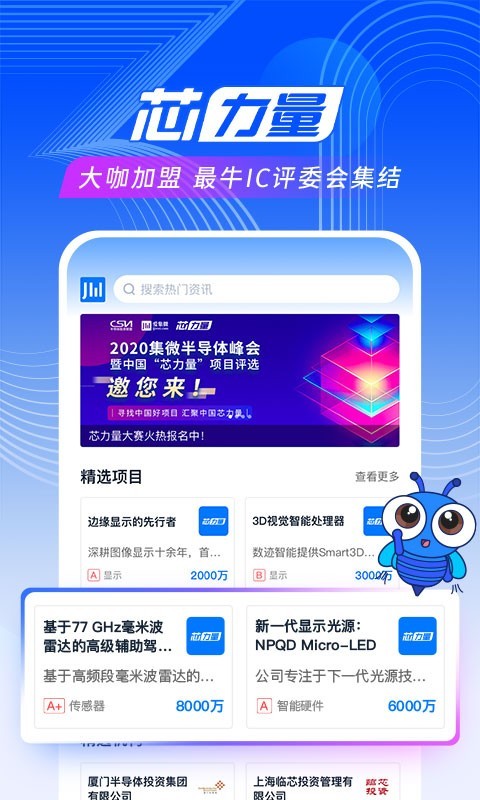 ��΢app�ٷ���v4.1.2 ��׿��