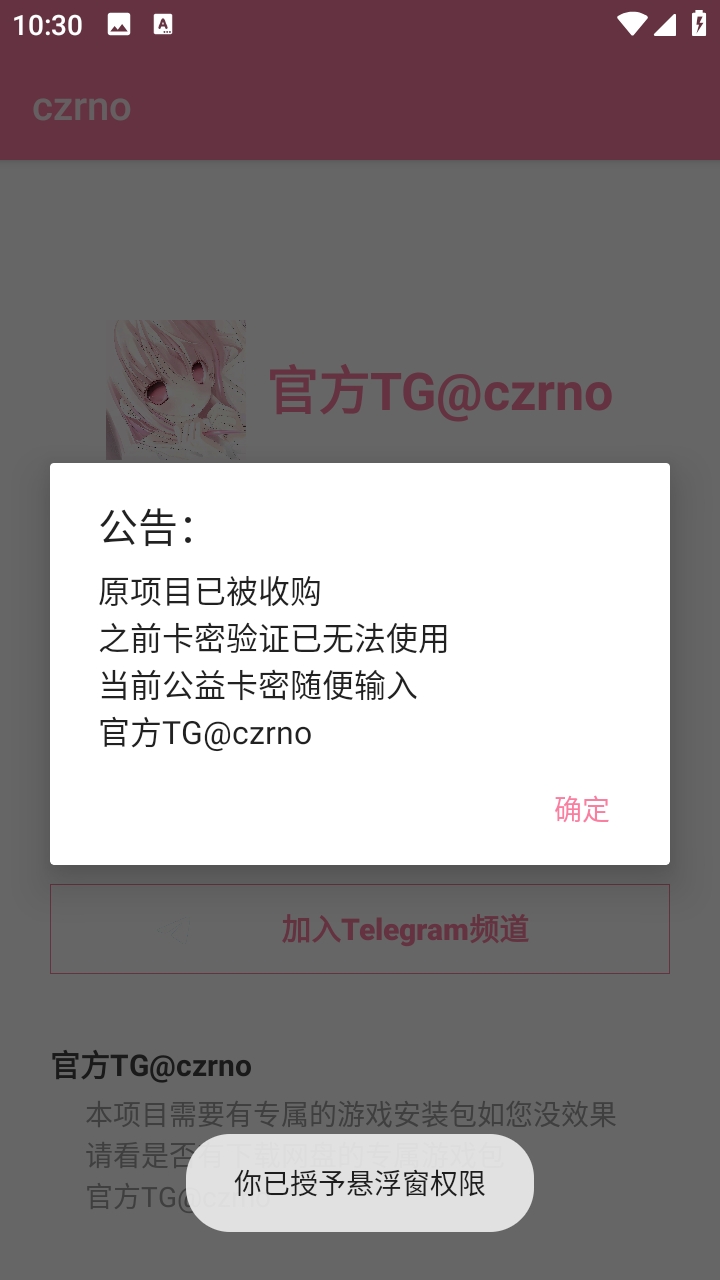 ����Ȼczrno������Ѱ�v1.6-1.1.9.76.4 ���°�