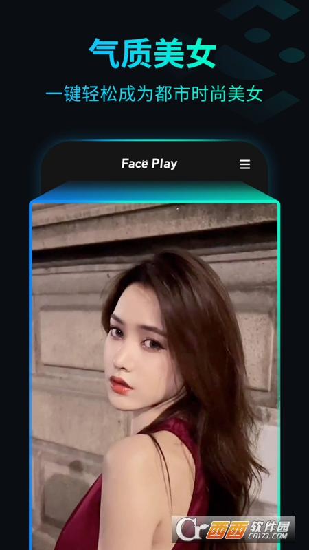 ����FacePlay���°汾v5.5.0 �ٷ���