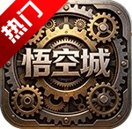 悟空城4KTV版app下载