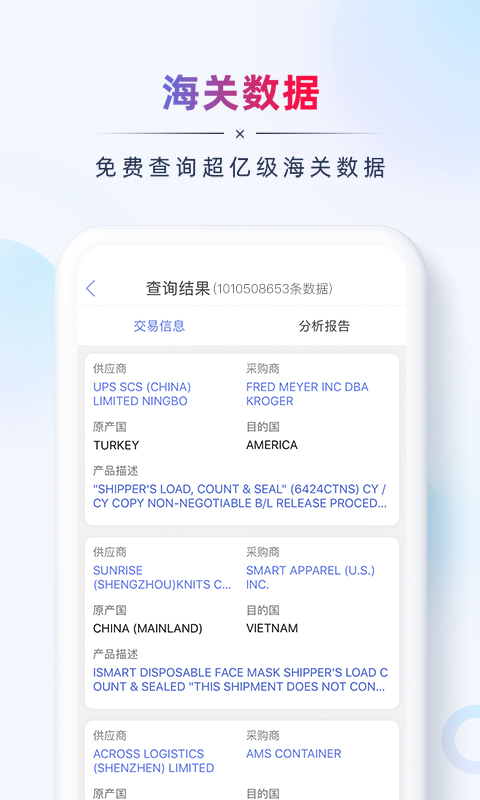 AB����óӪ��app�ٷ���v2.8.3 �ֻ���