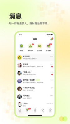 ׷Ȥ����app�ٷ���v2.3.31 ��׿��