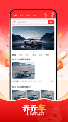 ���ǳ�app�ٷ���v5.3.5 ��׿��