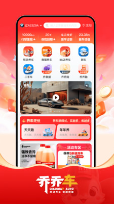���ǳ�app�ٷ���v5.3.5 ��׿��