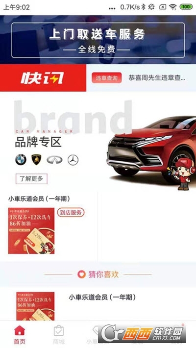 ���ǳ�app�ٷ���v5.3.5 ��׿��
